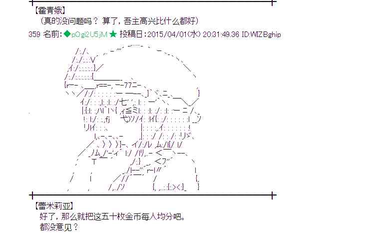 蕾米莉亚似乎在环游世界韩漫全集-151话无删减无遮挡章节图片 