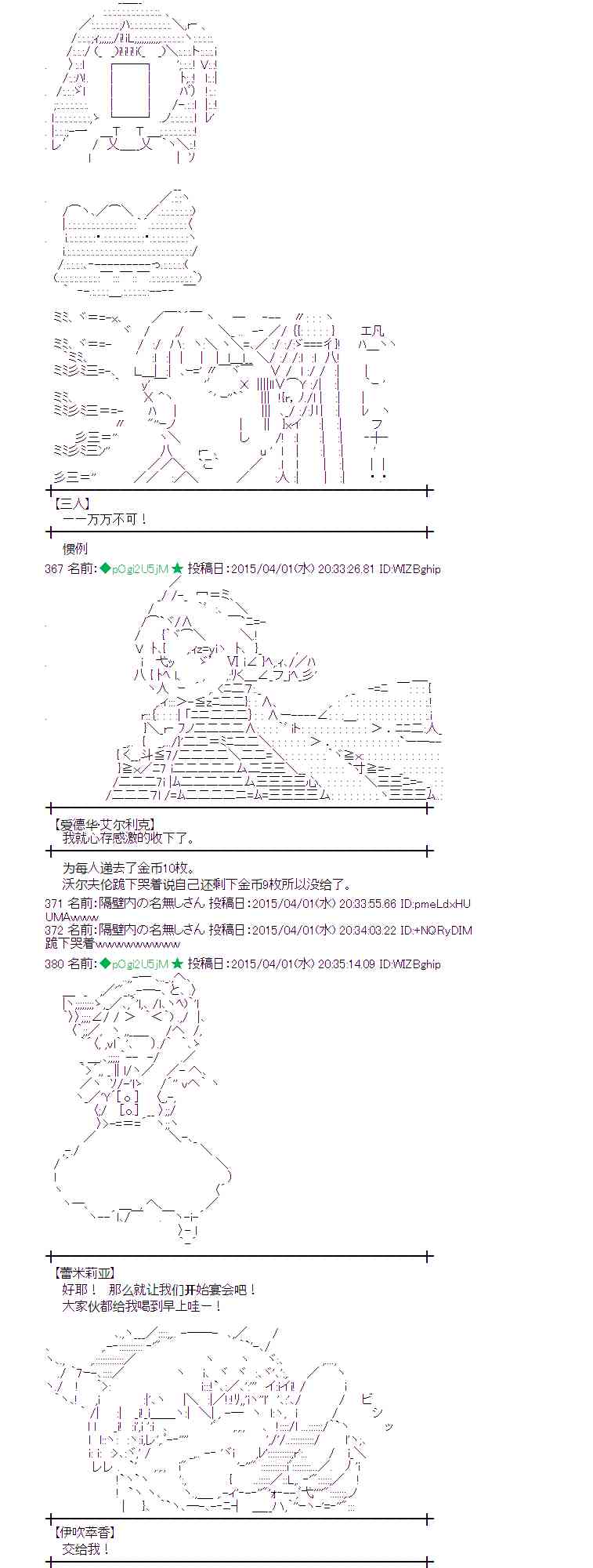 蕾米莉亚似乎在环游世界韩漫全集-151话无删减无遮挡章节图片 