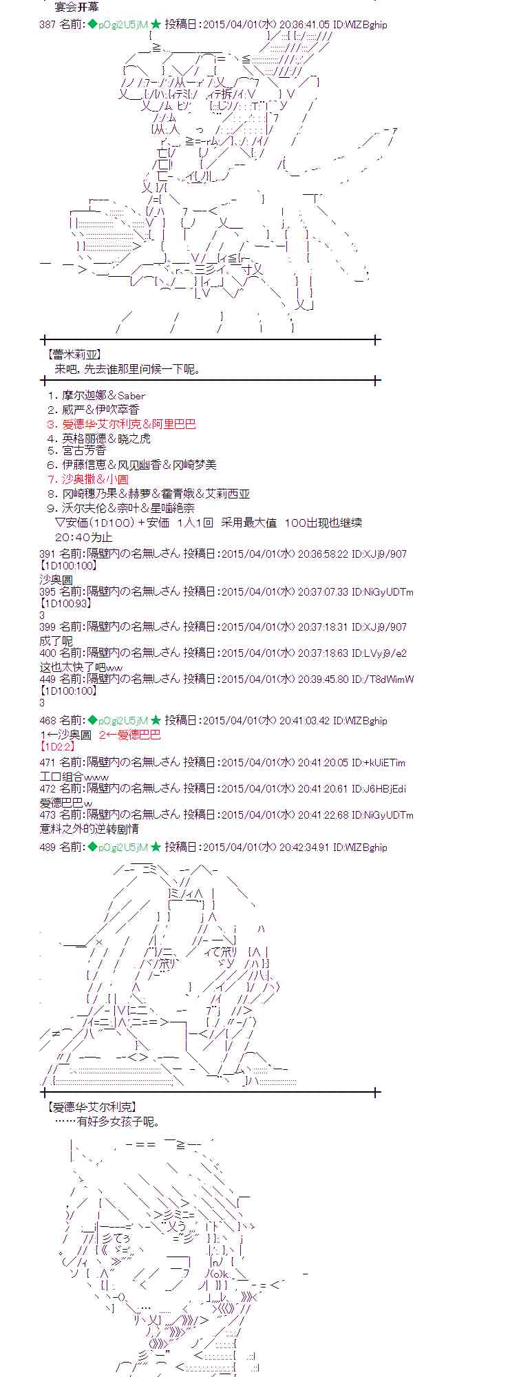 蕾米莉亚似乎在环游世界韩漫全集-151话无删减无遮挡章节图片 