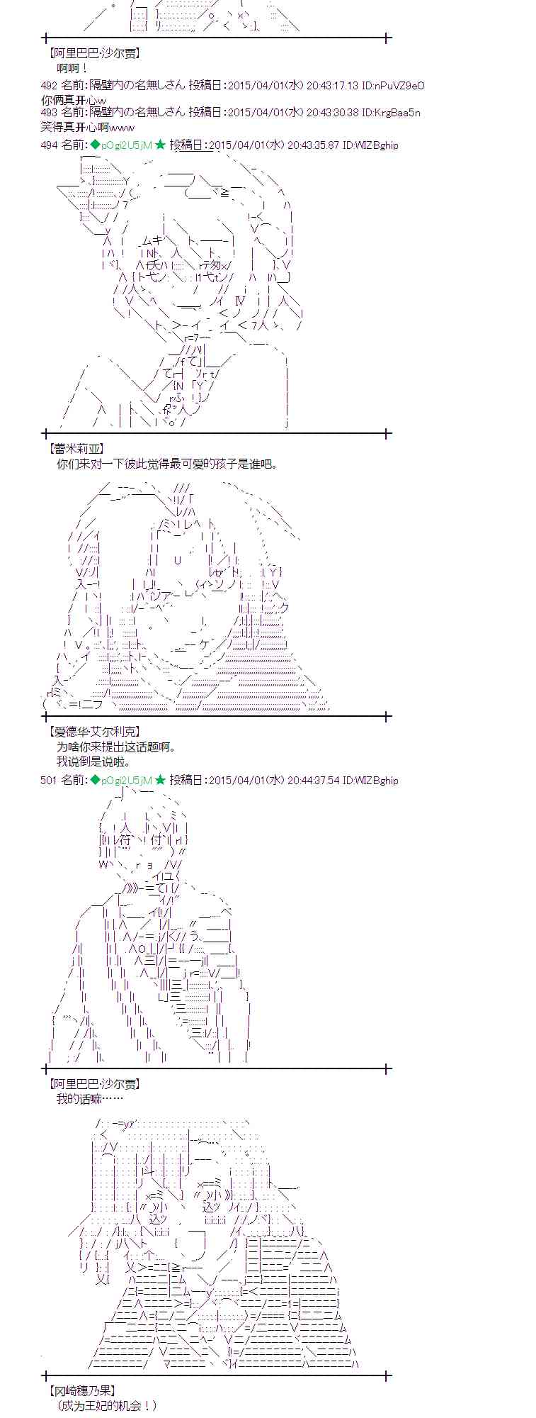 蕾米莉亚似乎在环游世界韩漫全集-151话无删减无遮挡章节图片 