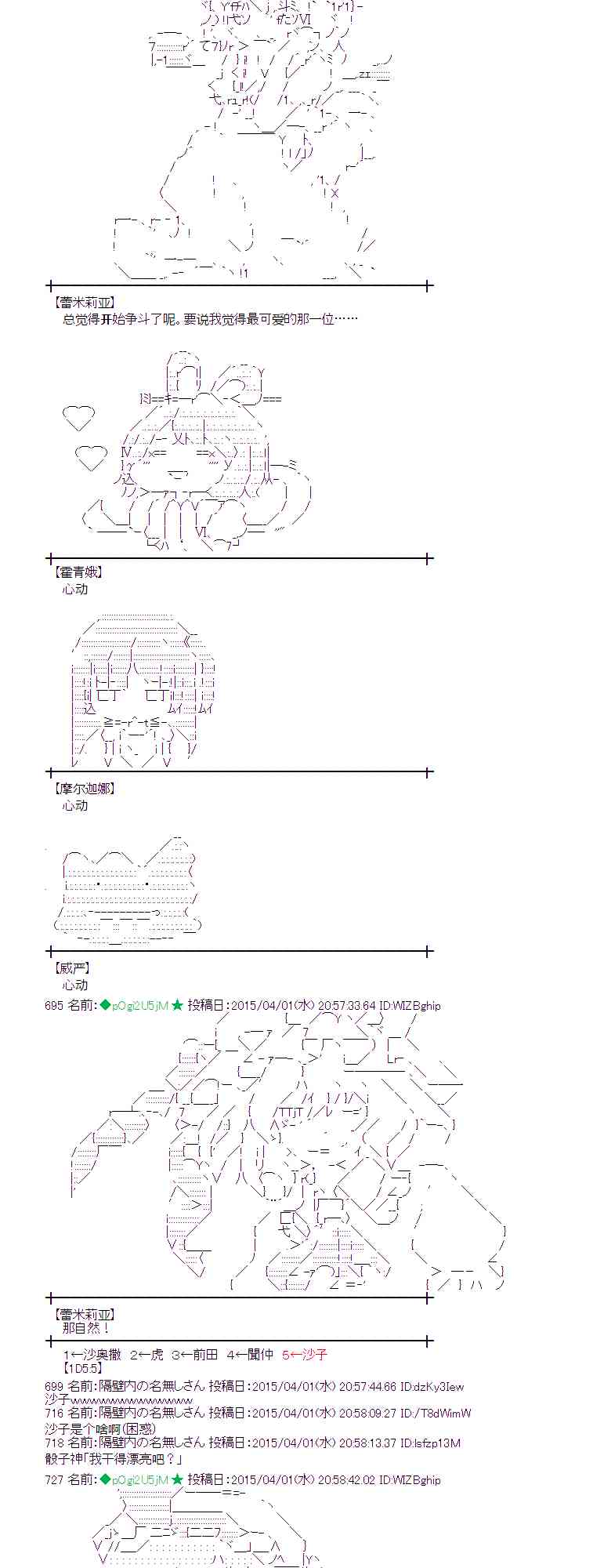 蕾米莉亚似乎在环游世界韩漫全集-151话无删减无遮挡章节图片 