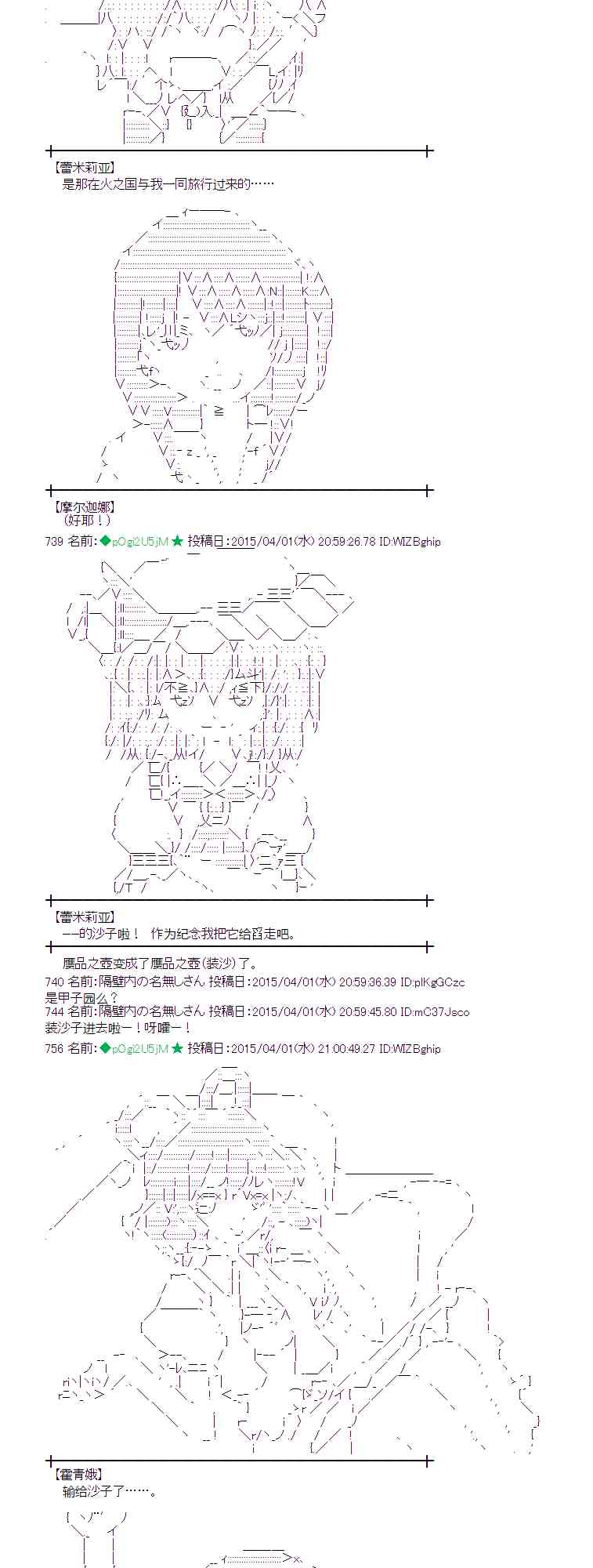 蕾米莉亚似乎在环游世界韩漫全集-151话无删减无遮挡章节图片 