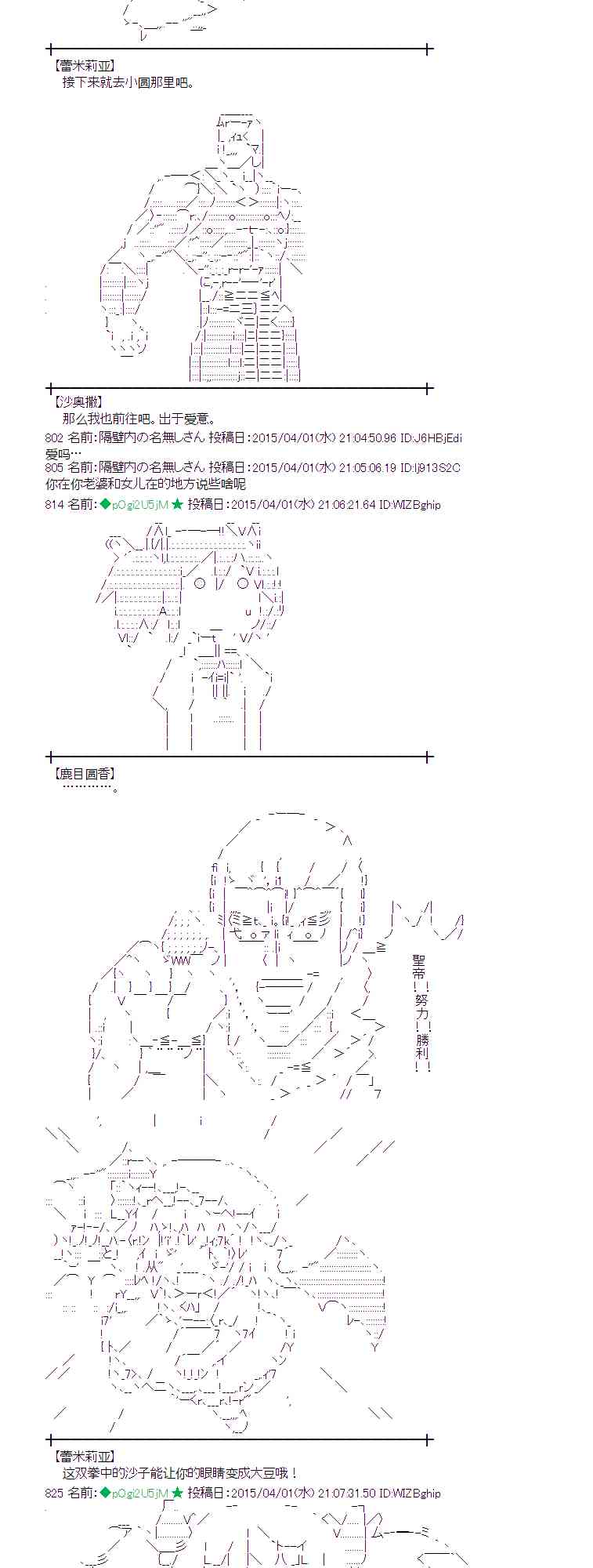 蕾米莉亚似乎在环游世界韩漫全集-151话无删减无遮挡章节图片 