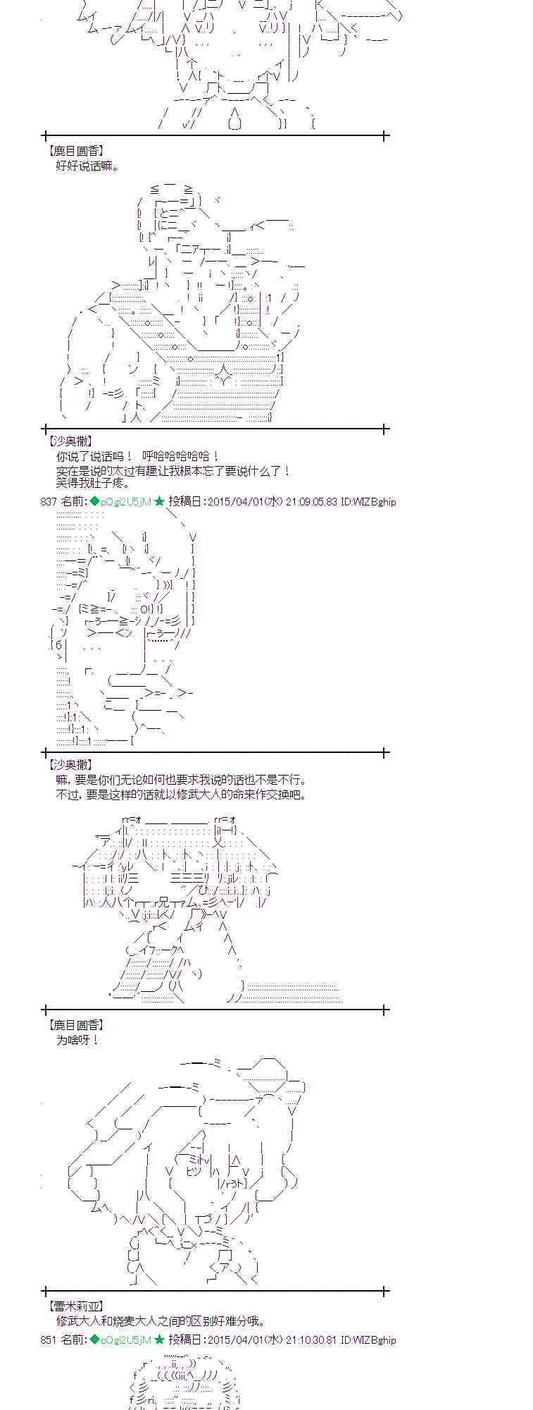 蕾米莉亚似乎在环游世界韩漫全集-151话无删减无遮挡章节图片 