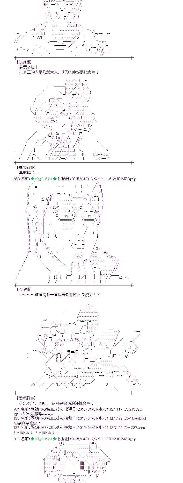 蕾米莉亚似乎在环游世界韩漫全集-151话无删减无遮挡章节图片 