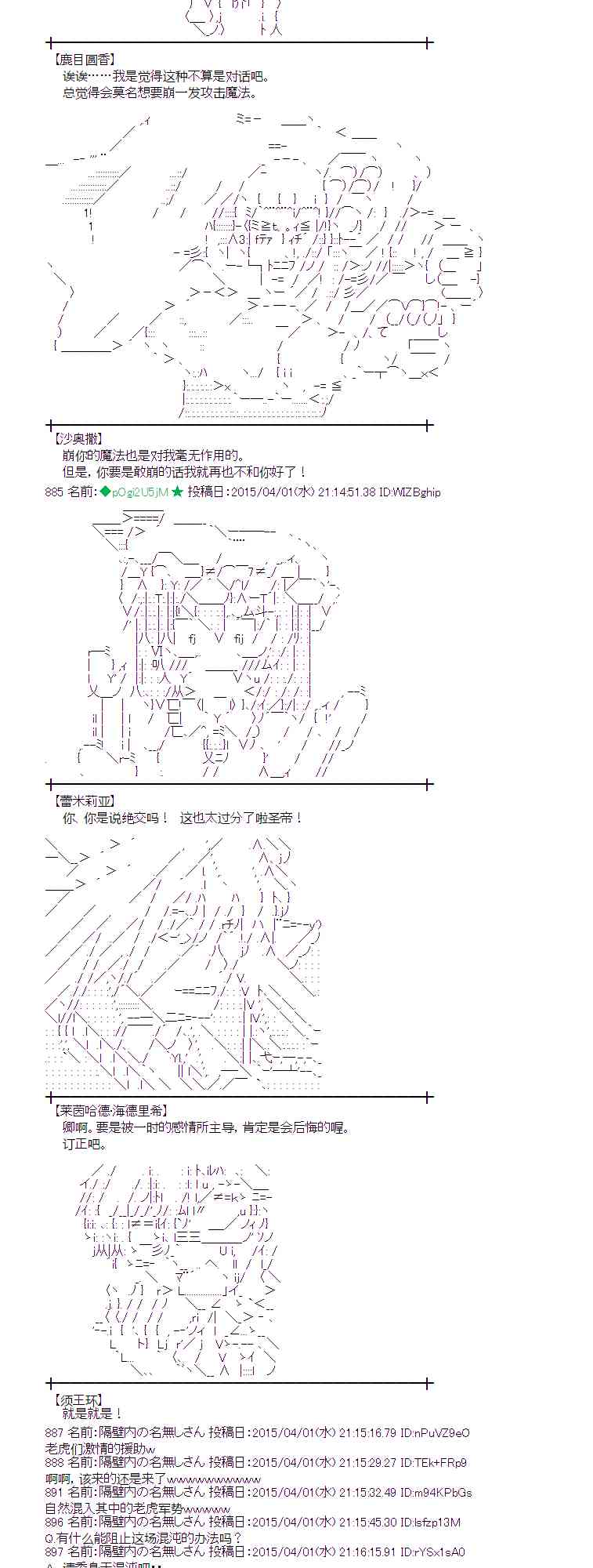 蕾米莉亚似乎在环游世界韩漫全集-151话无删减无遮挡章节图片 