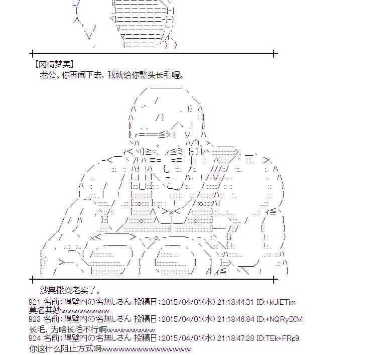 蕾米莉亚似乎在环游世界韩漫全集-151话无删减无遮挡章节图片 