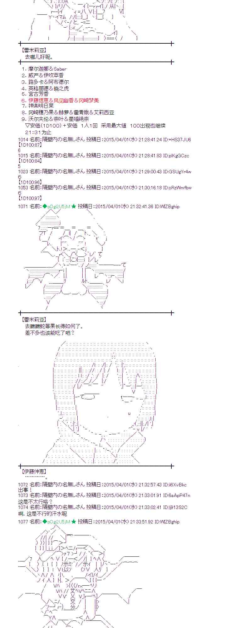 蕾米莉亚似乎在环游世界韩漫全集-151话无删减无遮挡章节图片 