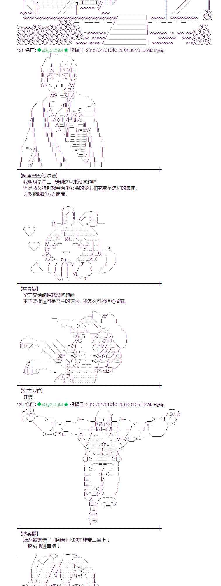 蕾米莉亚似乎在环游世界韩漫全集-151话无删减无遮挡章节图片 