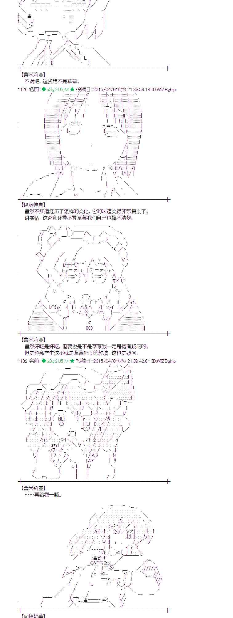 蕾米莉亚似乎在环游世界韩漫全集-151话无删减无遮挡章节图片 