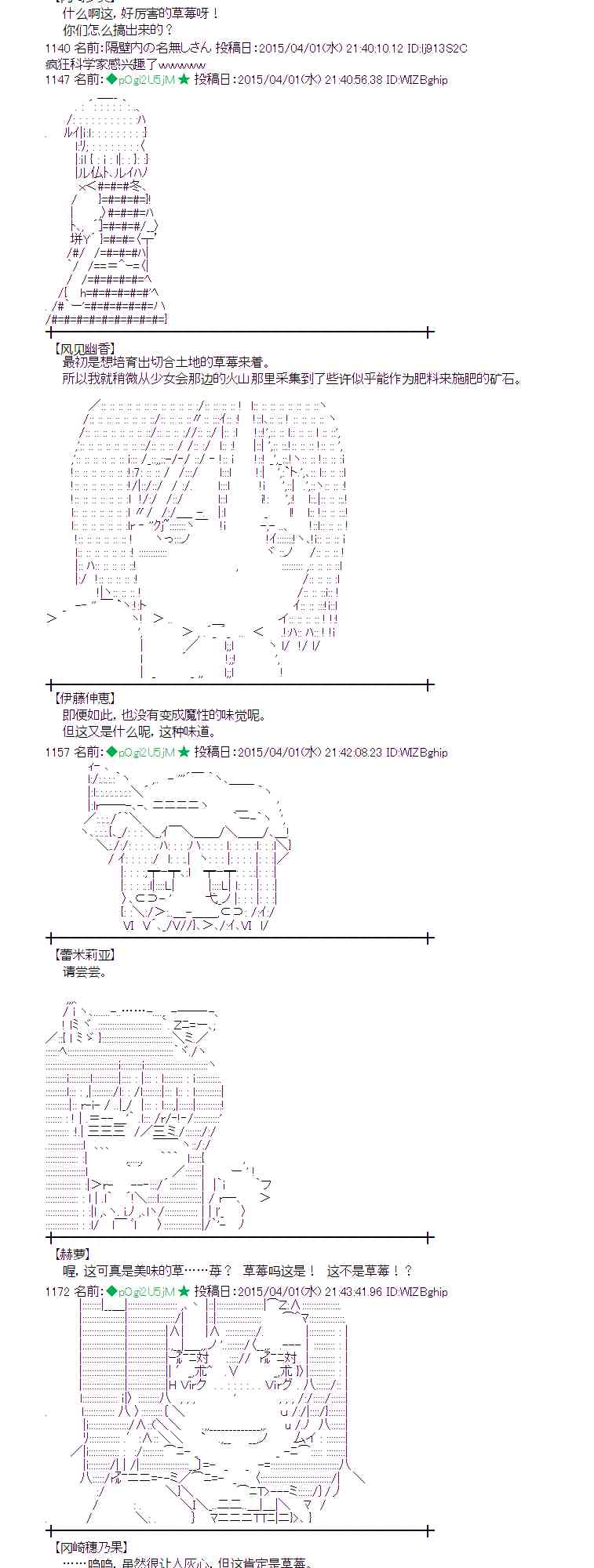 蕾米莉亚似乎在环游世界韩漫全集-151话无删减无遮挡章节图片 