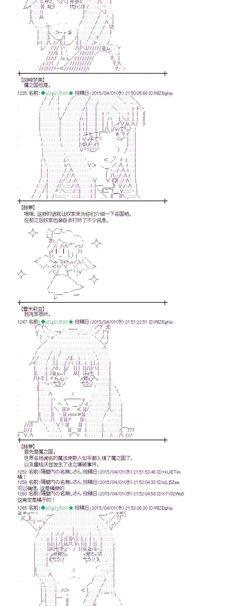 蕾米莉亚似乎在环游世界韩漫全集-151话无删减无遮挡章节图片 