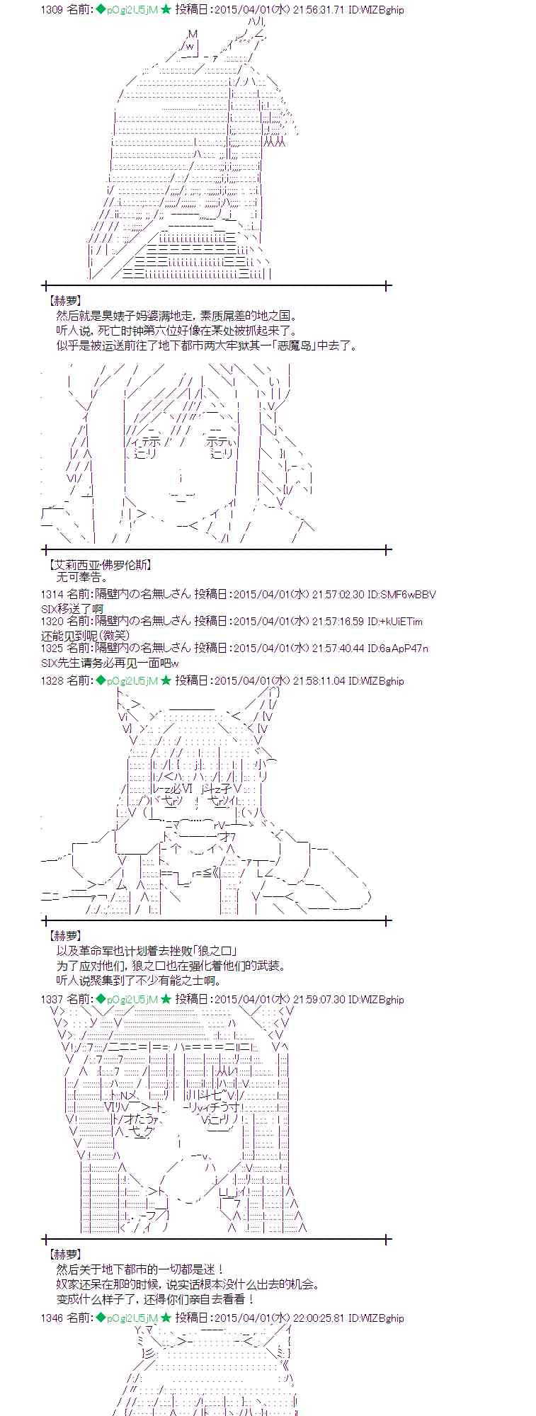 蕾米莉亚似乎在环游世界韩漫全集-151话无删减无遮挡章节图片 