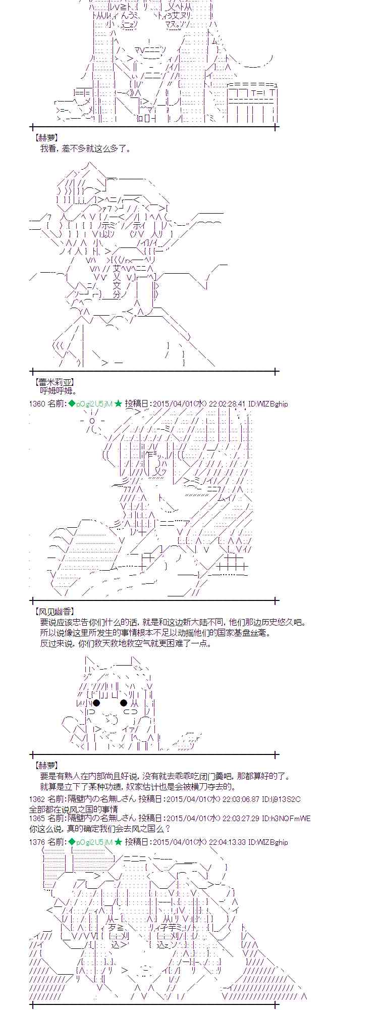 蕾米莉亚似乎在环游世界韩漫全集-151话无删减无遮挡章节图片 