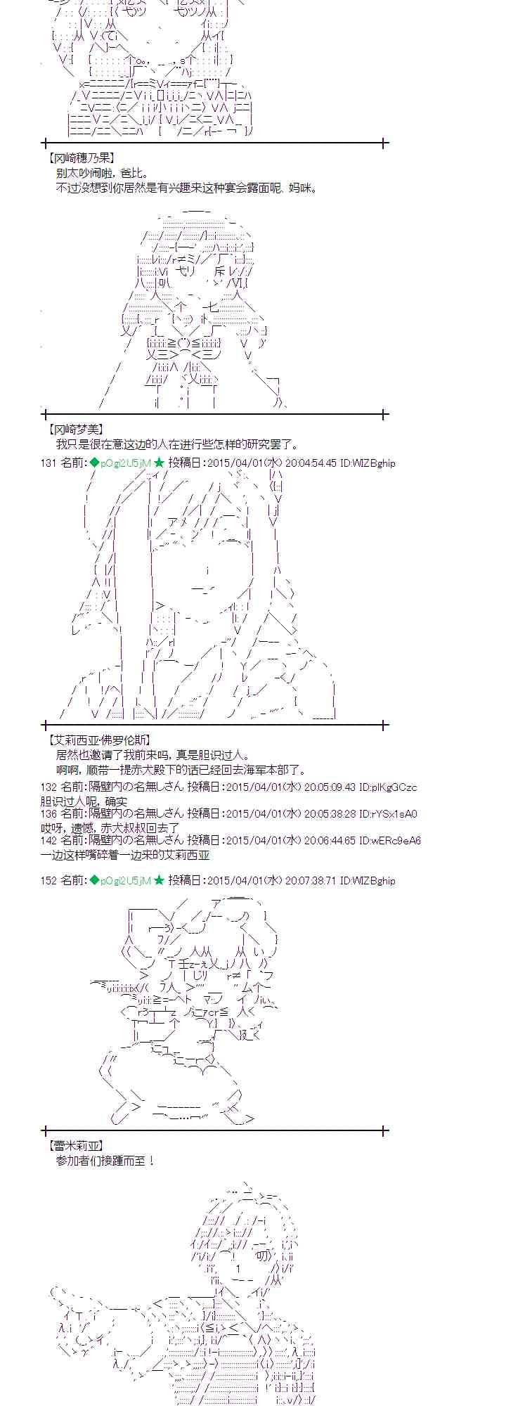 蕾米莉亚似乎在环游世界韩漫全集-151话无删减无遮挡章节图片 