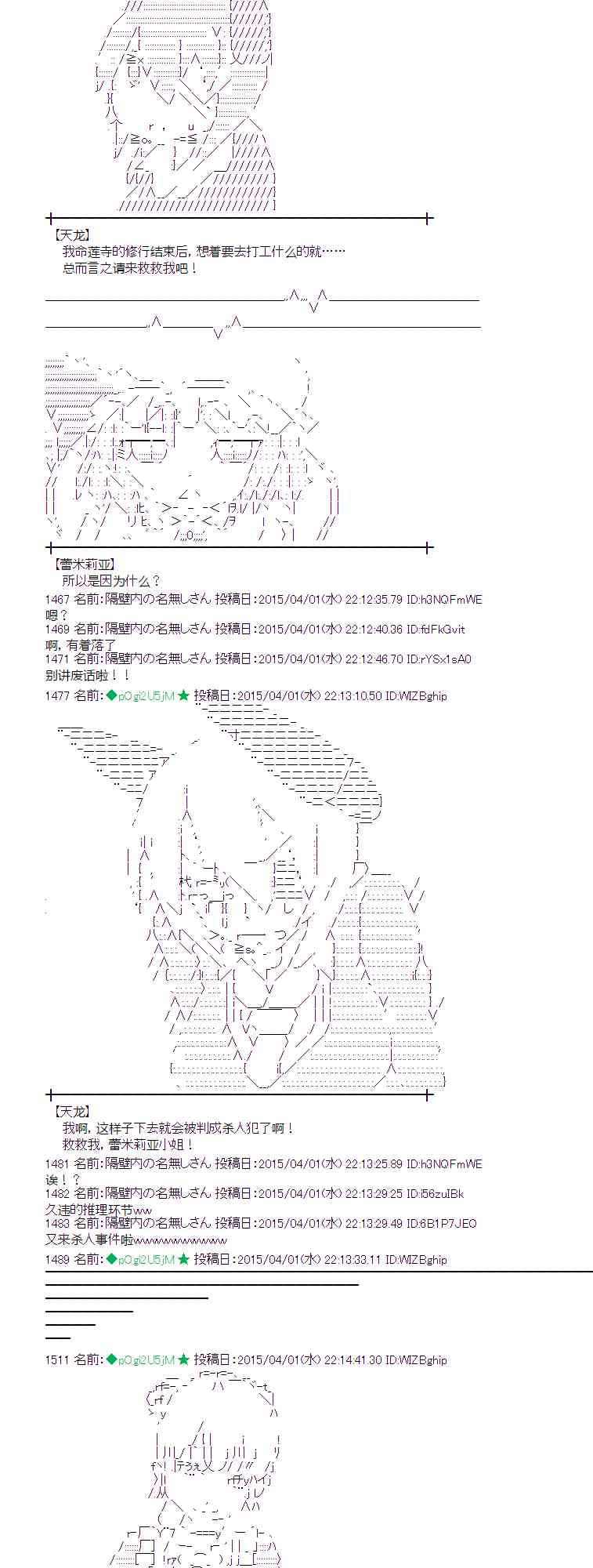 蕾米莉亚似乎在环游世界韩漫全集-151话无删减无遮挡章节图片 