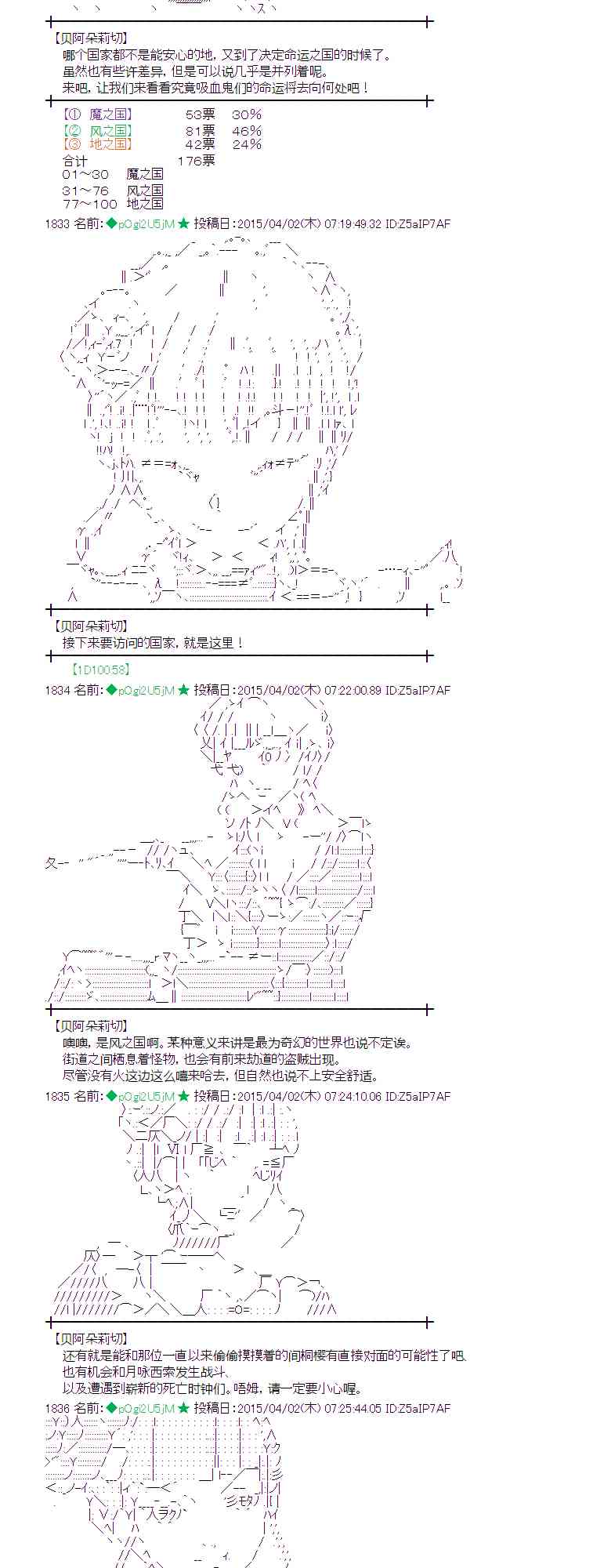 蕾米莉亚似乎在环游世界韩漫全集-151话无删减无遮挡章节图片 