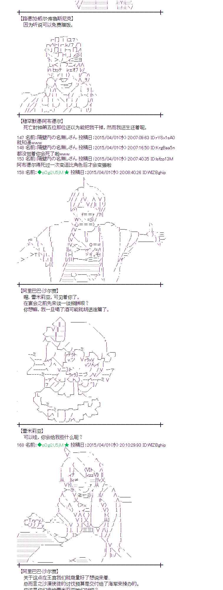 蕾米莉亚似乎在环游世界韩漫全集-151话无删减无遮挡章节图片 