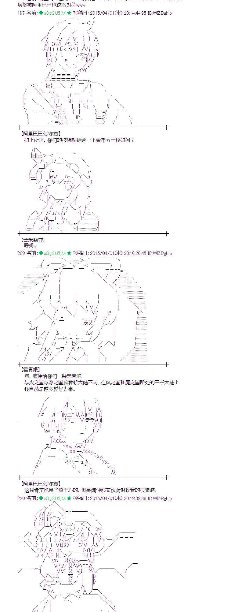 蕾米莉亚似乎在环游世界韩漫全集-151话无删减无遮挡章节图片 