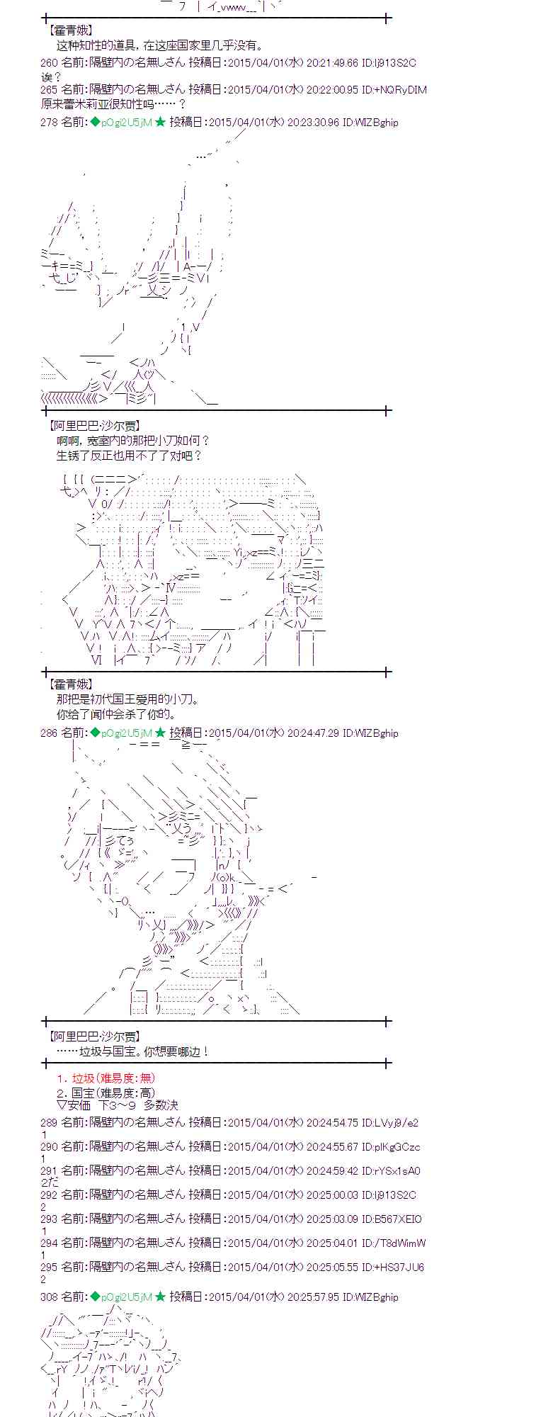 蕾米莉亚似乎在环游世界韩漫全集-151话无删减无遮挡章节图片 