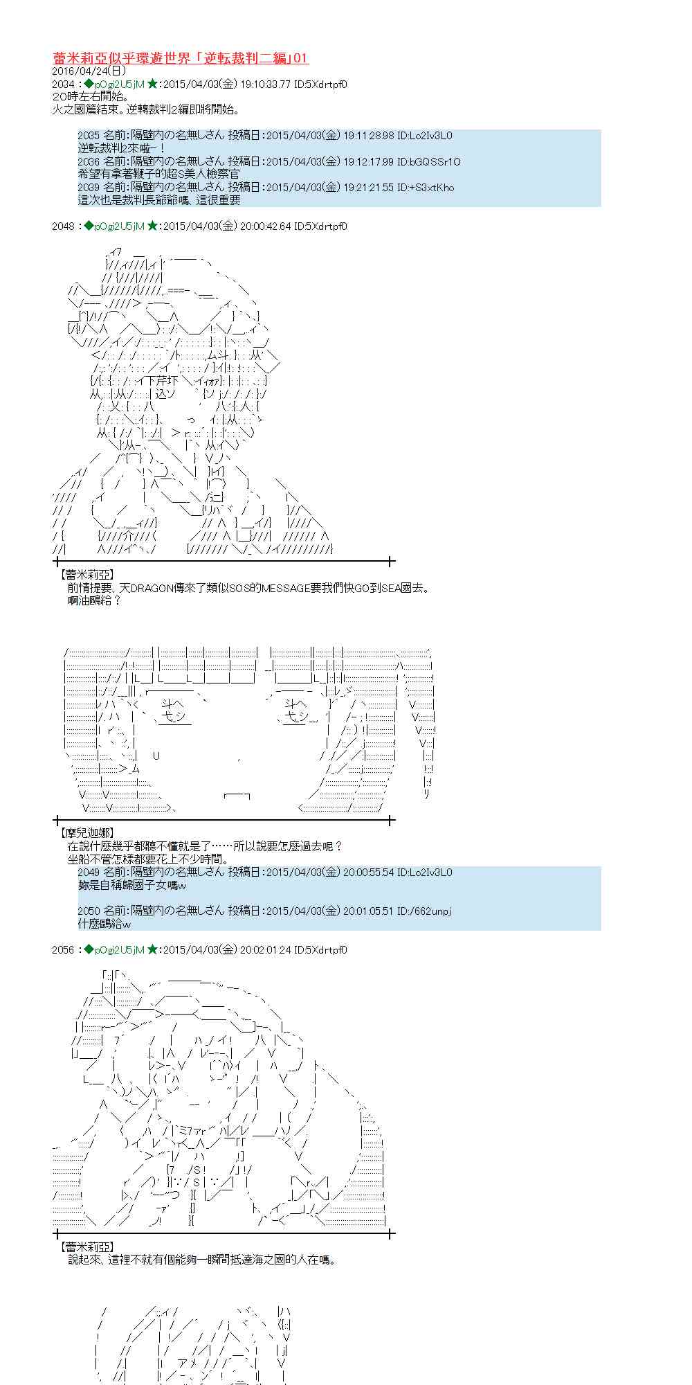 蕾米莉亚似乎在环游世界韩漫全集-152话无删减无遮挡章节图片 