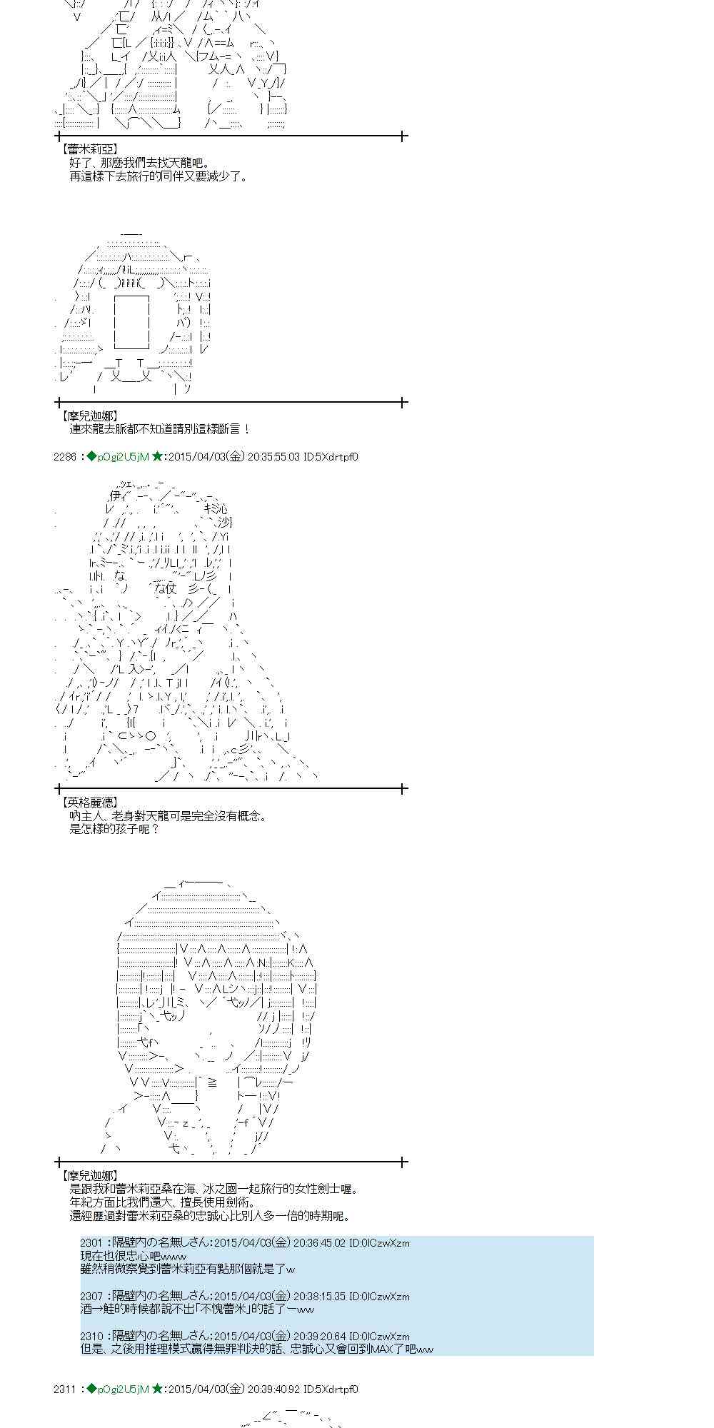 蕾米莉亚似乎在环游世界韩漫全集-152话无删减无遮挡章节图片 