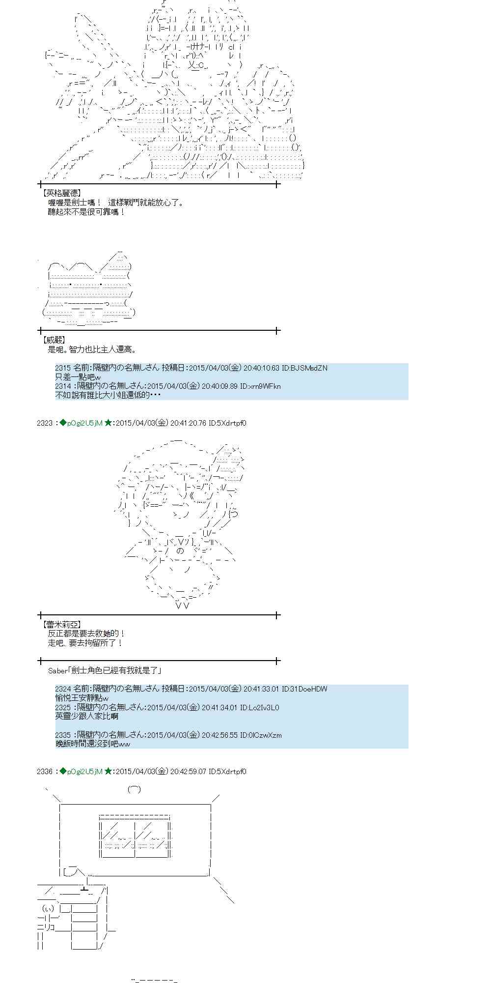 蕾米莉亚似乎在环游世界韩漫全集-152话无删减无遮挡章节图片 