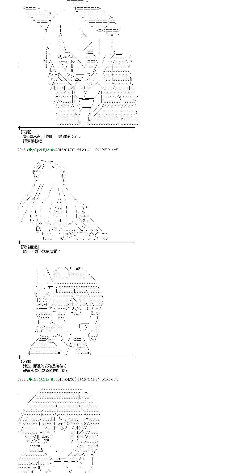 蕾米莉亚似乎在环游世界韩漫全集-152话无删减无遮挡章节图片 