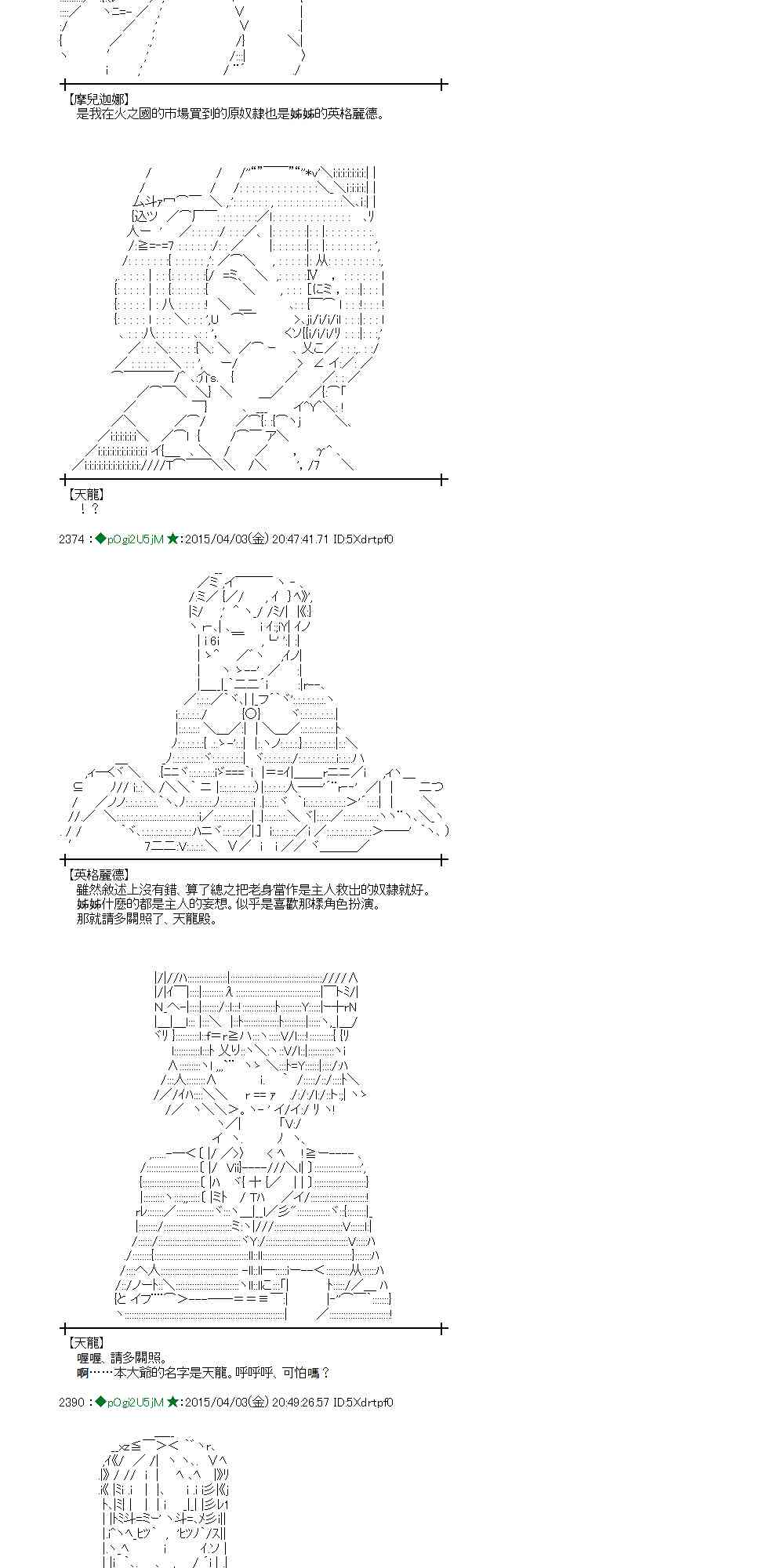 蕾米莉亚似乎在环游世界韩漫全集-152话无删减无遮挡章节图片 