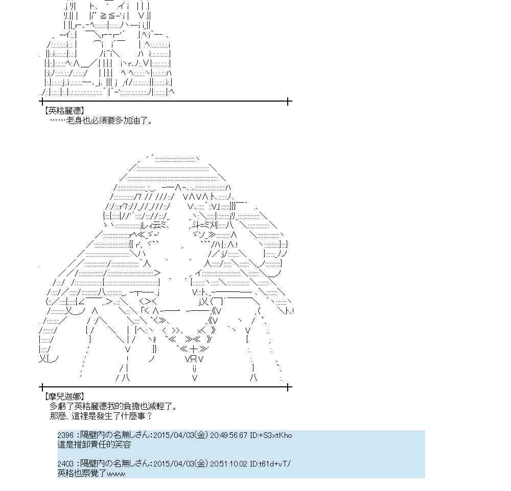 蕾米莉亚似乎在环游世界韩漫全集-152话无删减无遮挡章节图片 