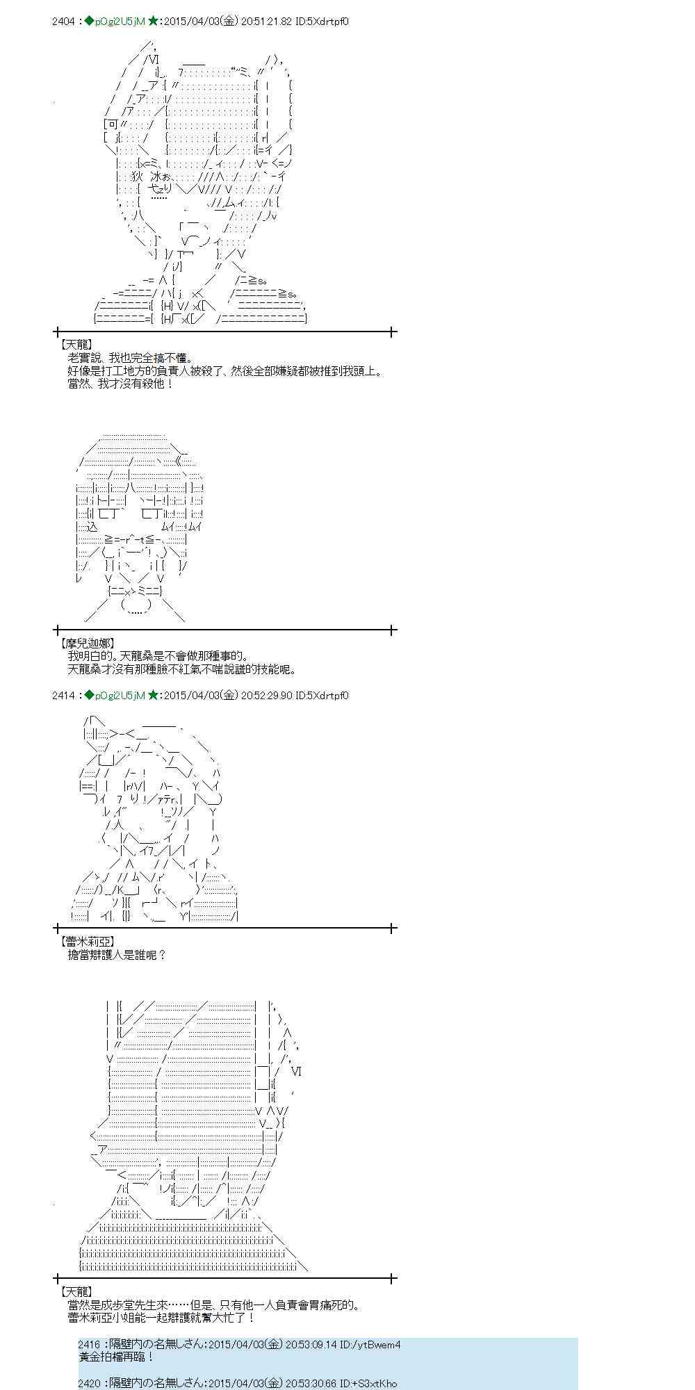 蕾米莉亚似乎在环游世界韩漫全集-152话无删减无遮挡章节图片 