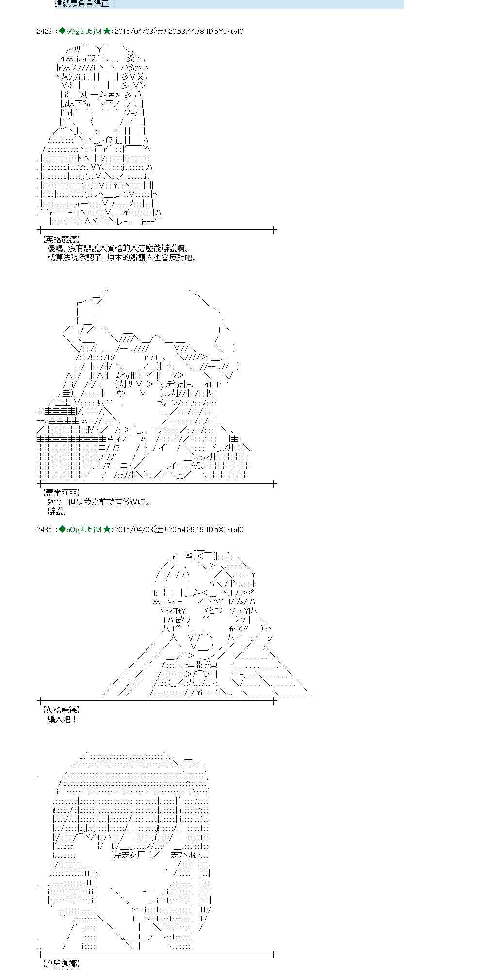 蕾米莉亚似乎在环游世界韩漫全集-152话无删减无遮挡章节图片 