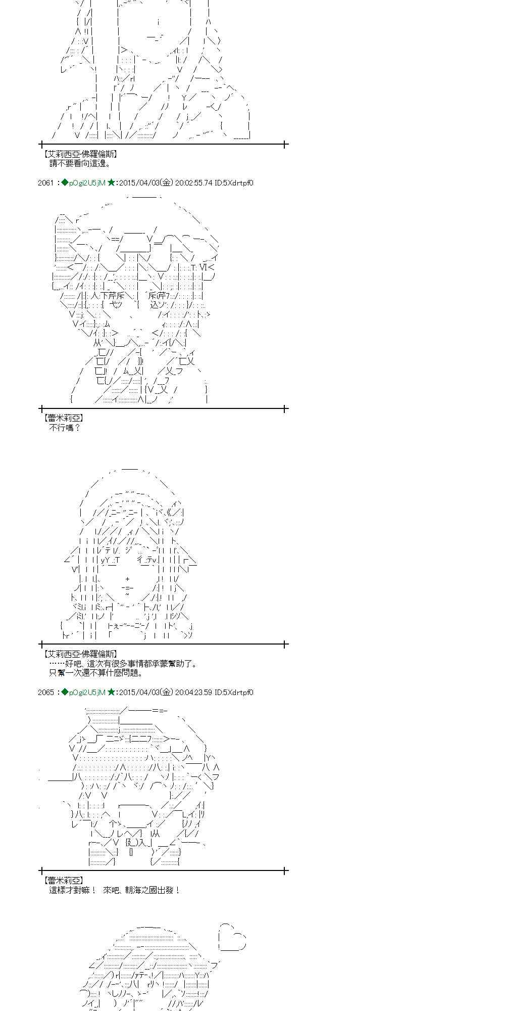 蕾米莉亚似乎在环游世界韩漫全集-152话无删减无遮挡章节图片 