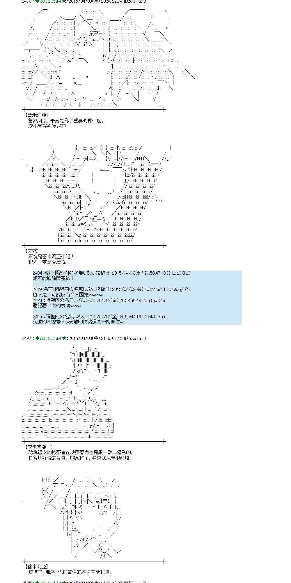 蕾米莉亚似乎在环游世界韩漫全集-152话无删减无遮挡章节图片 