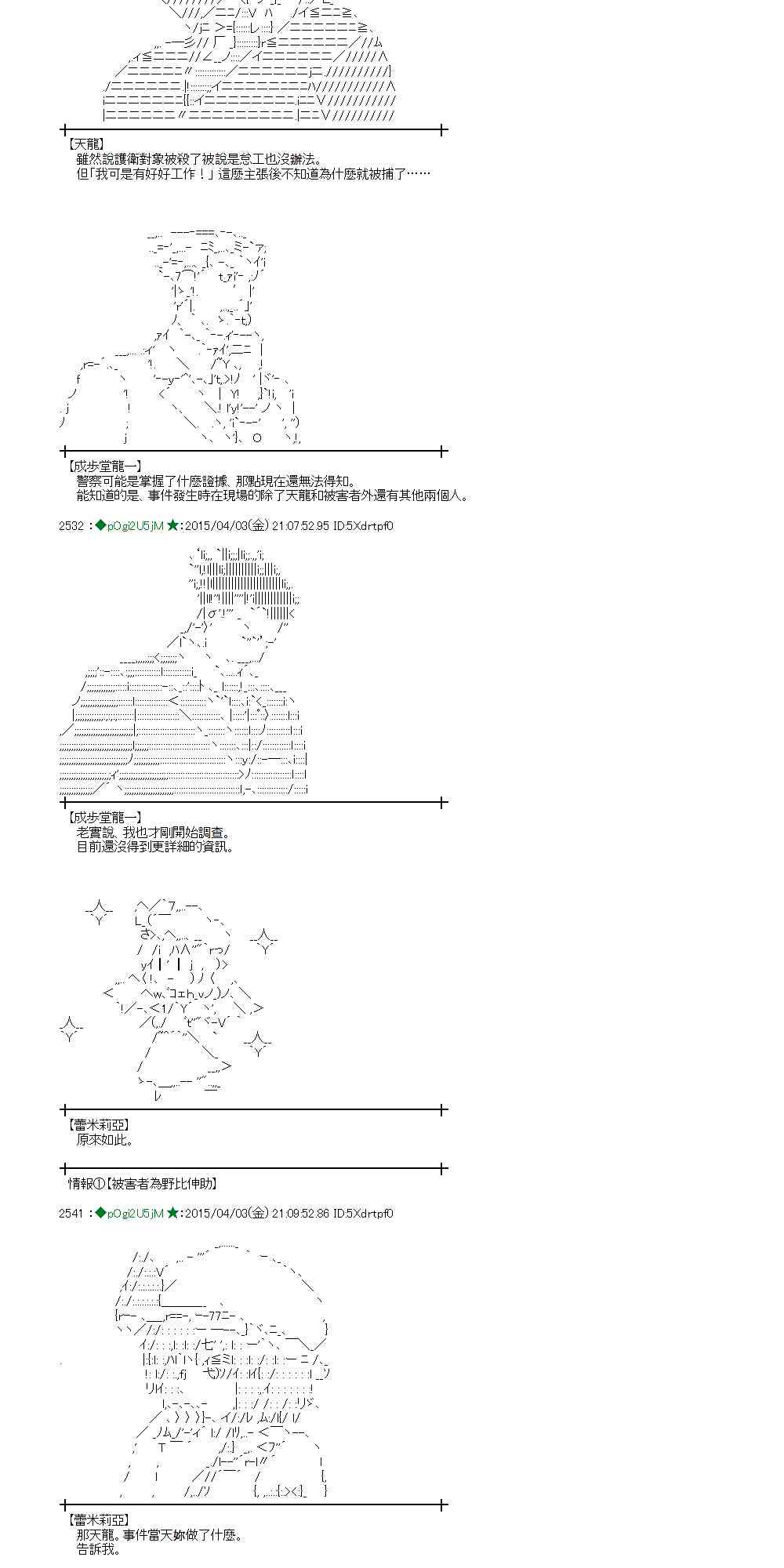 蕾米莉亚似乎在环游世界韩漫全集-152话无删减无遮挡章节图片 