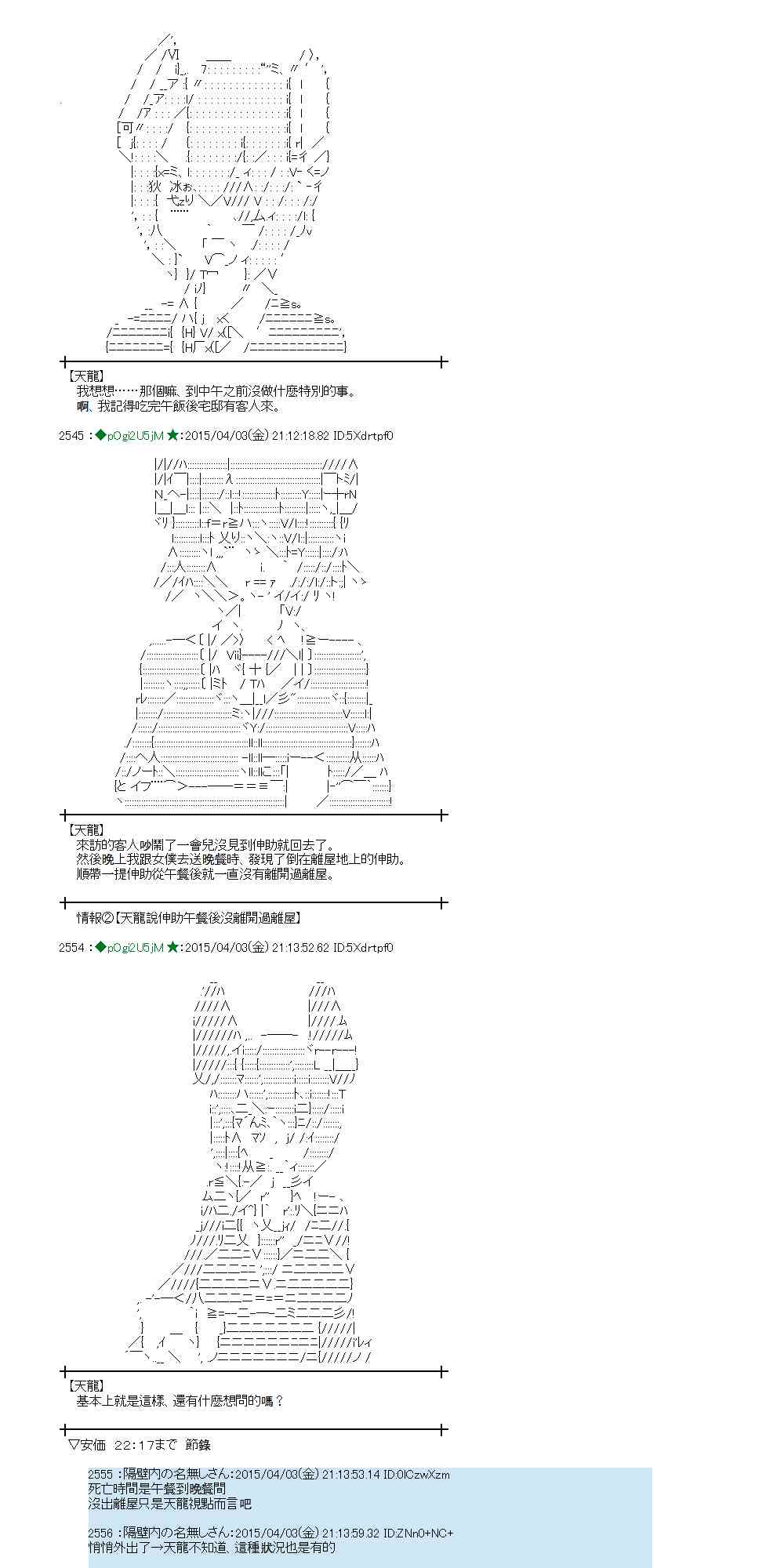 蕾米莉亚似乎在环游世界韩漫全集-152话无删减无遮挡章节图片 