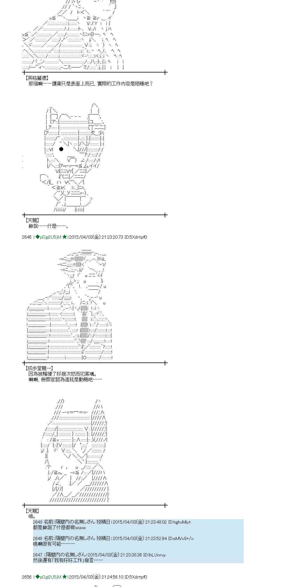 蕾米莉亚似乎在环游世界韩漫全集-152话无删减无遮挡章节图片 