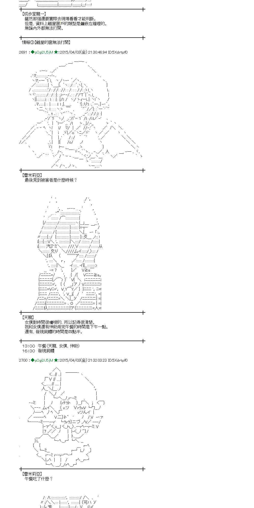 蕾米莉亚似乎在环游世界韩漫全集-152话无删减无遮挡章节图片 