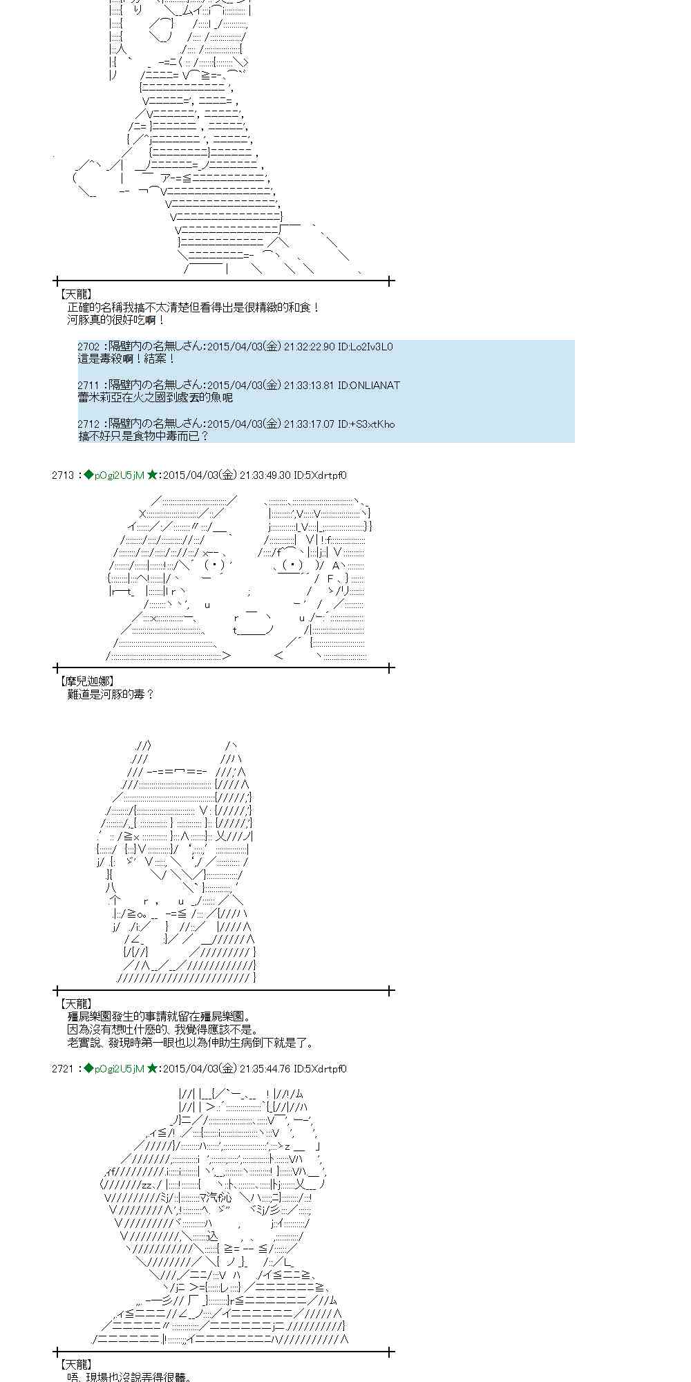 蕾米莉亚似乎在环游世界韩漫全集-152话无删减无遮挡章节图片 