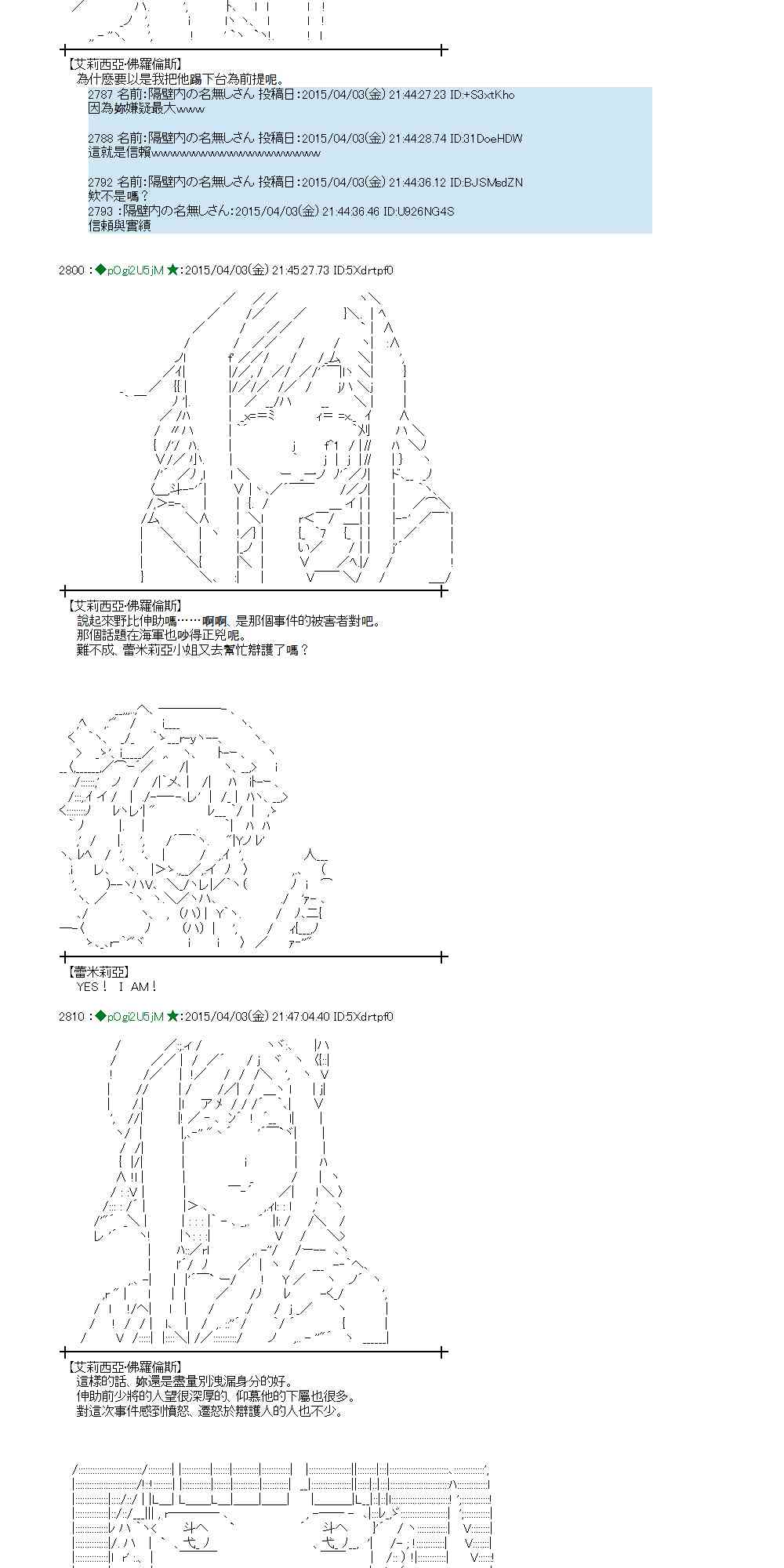 蕾米莉亚似乎在环游世界韩漫全集-152话无删减无遮挡章节图片 