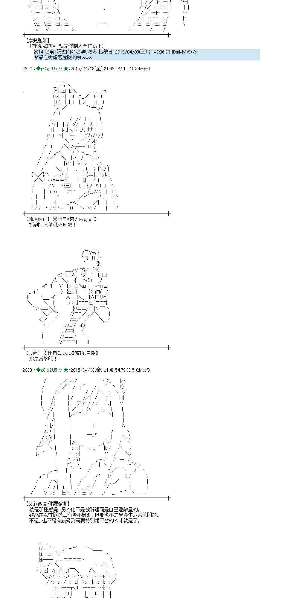 蕾米莉亚似乎在环游世界韩漫全集-152话无删减无遮挡章节图片 