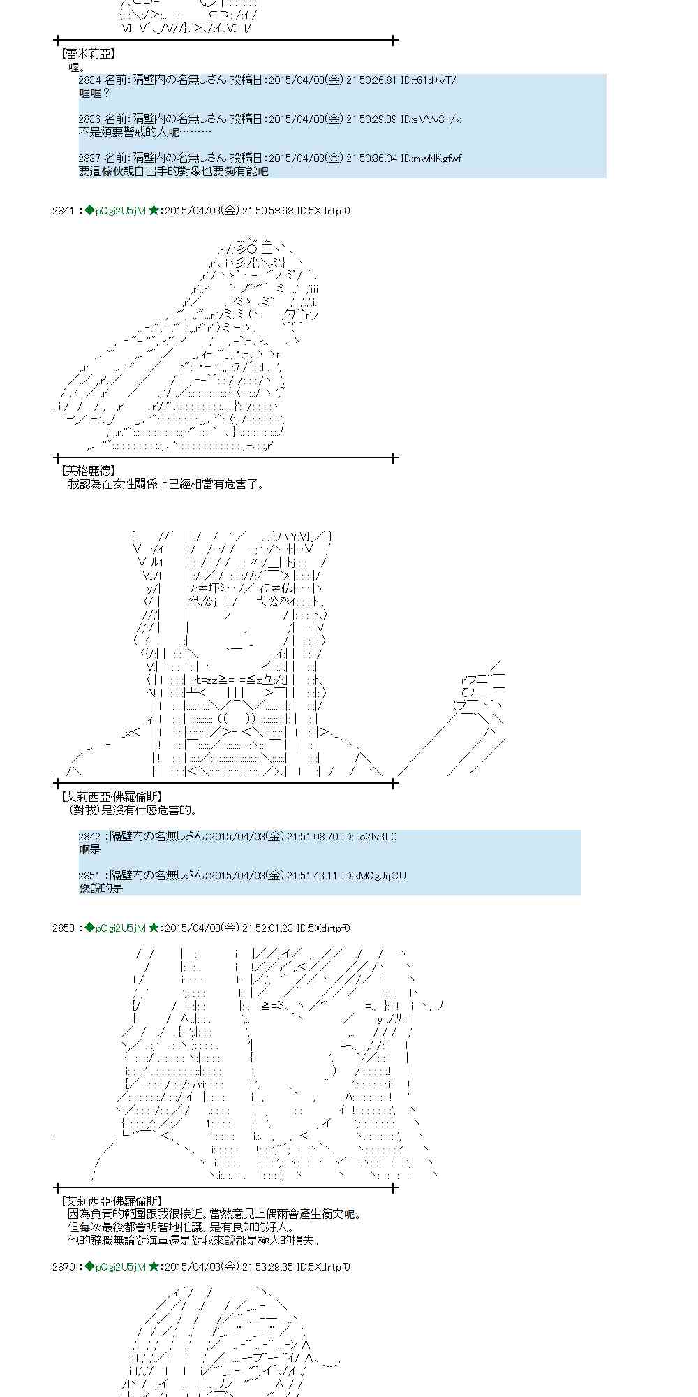 蕾米莉亚似乎在环游世界韩漫全集-152话无删减无遮挡章节图片 