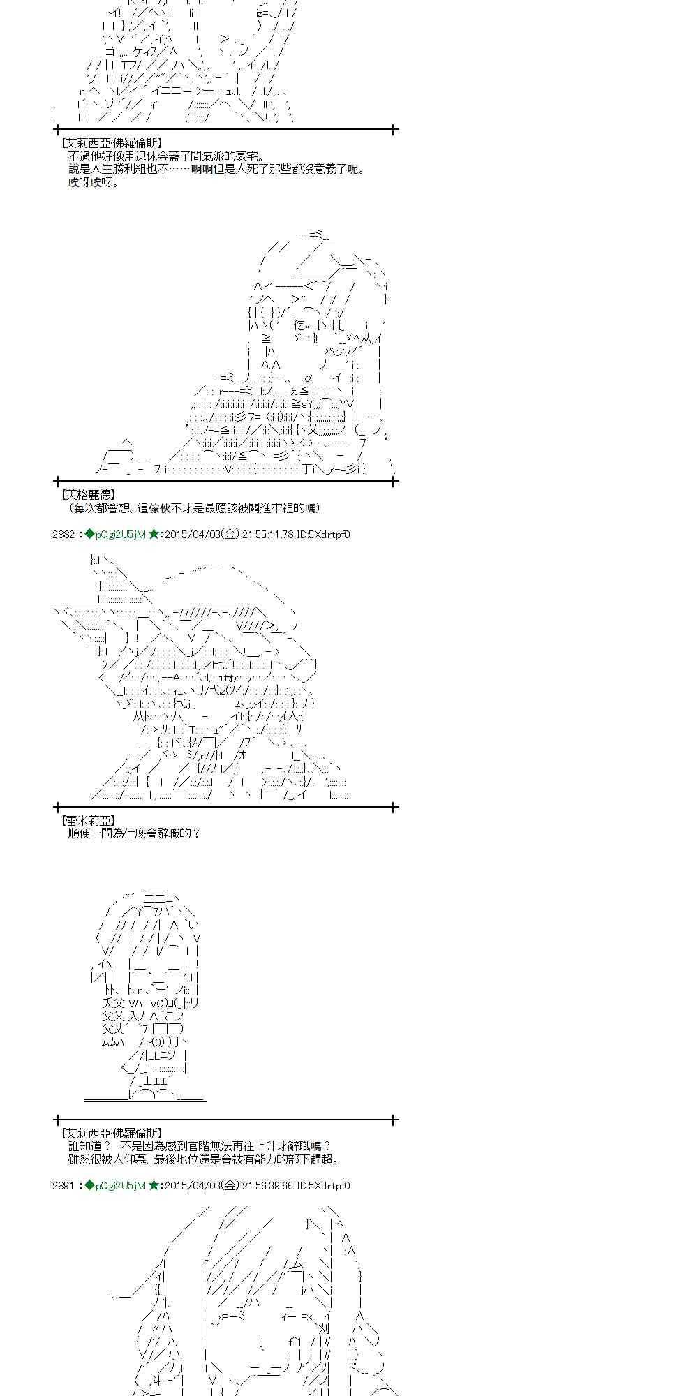 蕾米莉亚似乎在环游世界韩漫全集-152话无删减无遮挡章节图片 