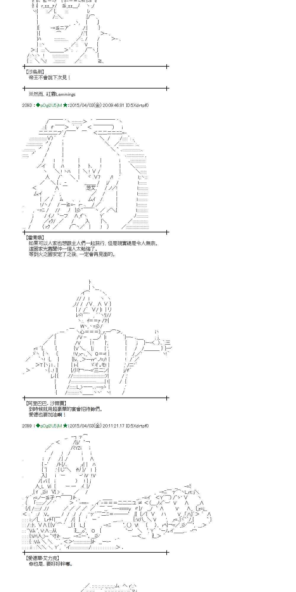 蕾米莉亚似乎在环游世界韩漫全集-152话无删减无遮挡章节图片 