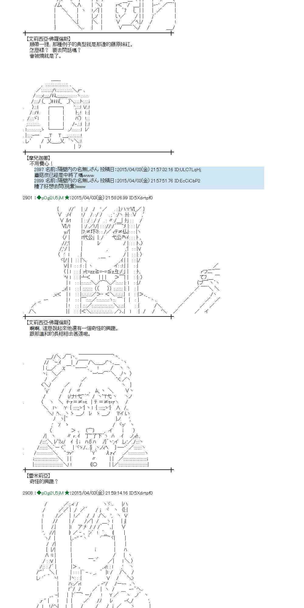 蕾米莉亚似乎在环游世界韩漫全集-152话无删减无遮挡章节图片 