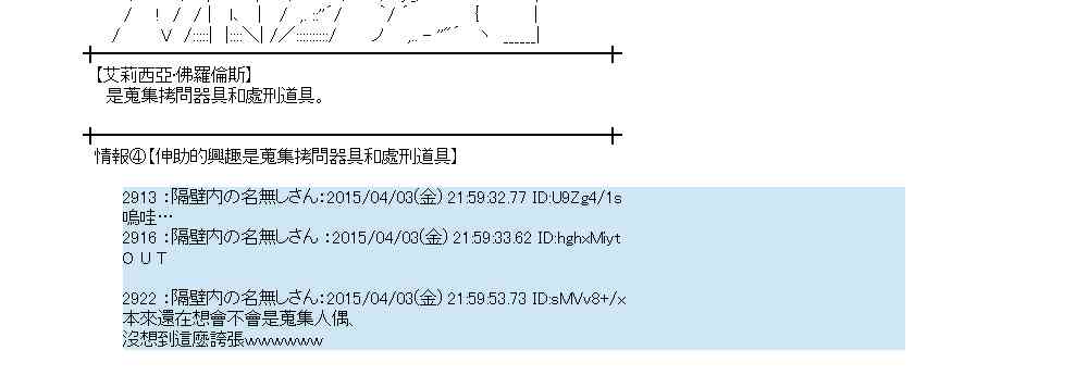 蕾米莉亚似乎在环游世界韩漫全集-152话无删减无遮挡章节图片 