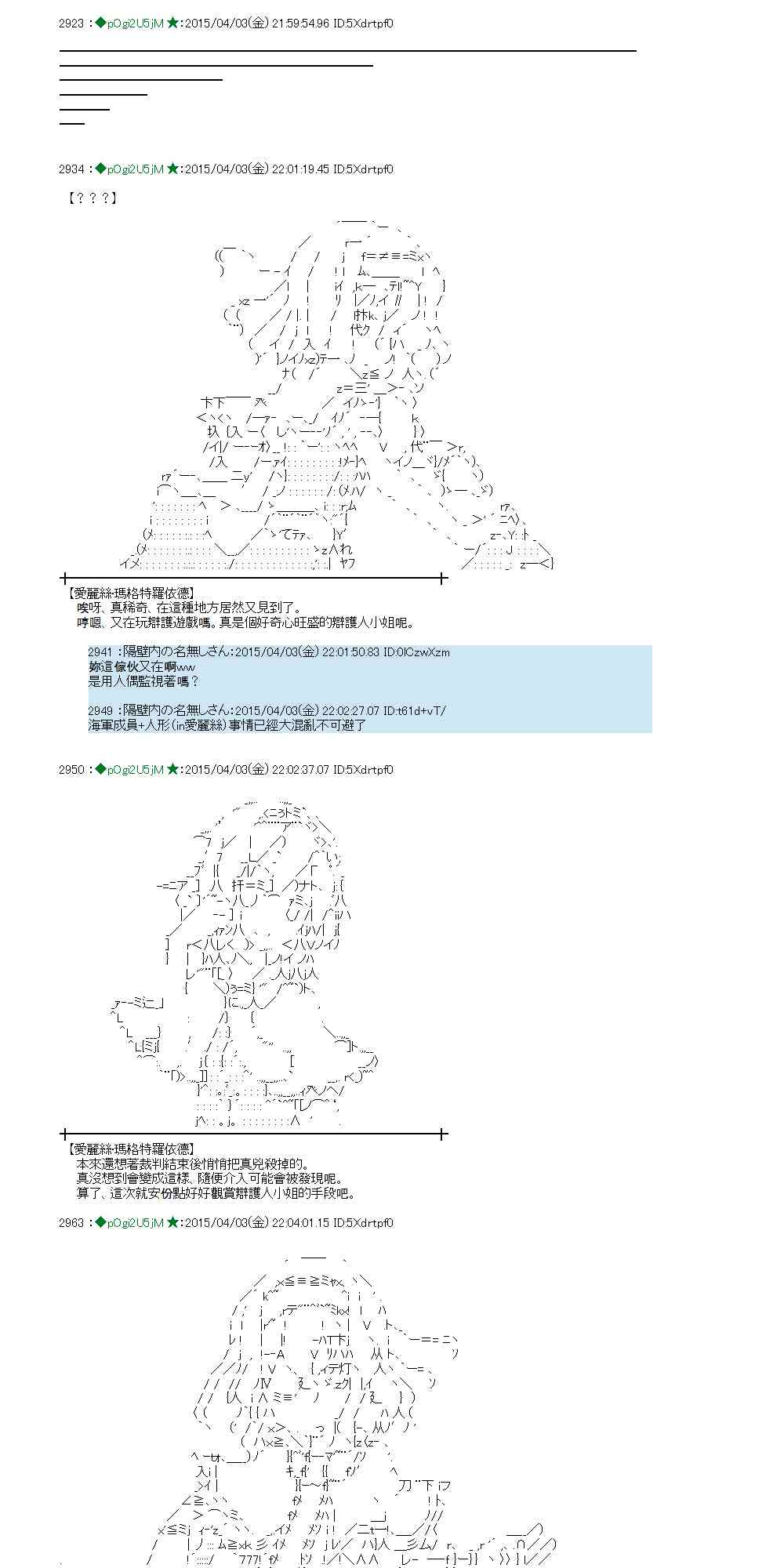 蕾米莉亚似乎在环游世界韩漫全集-152话无删减无遮挡章节图片 