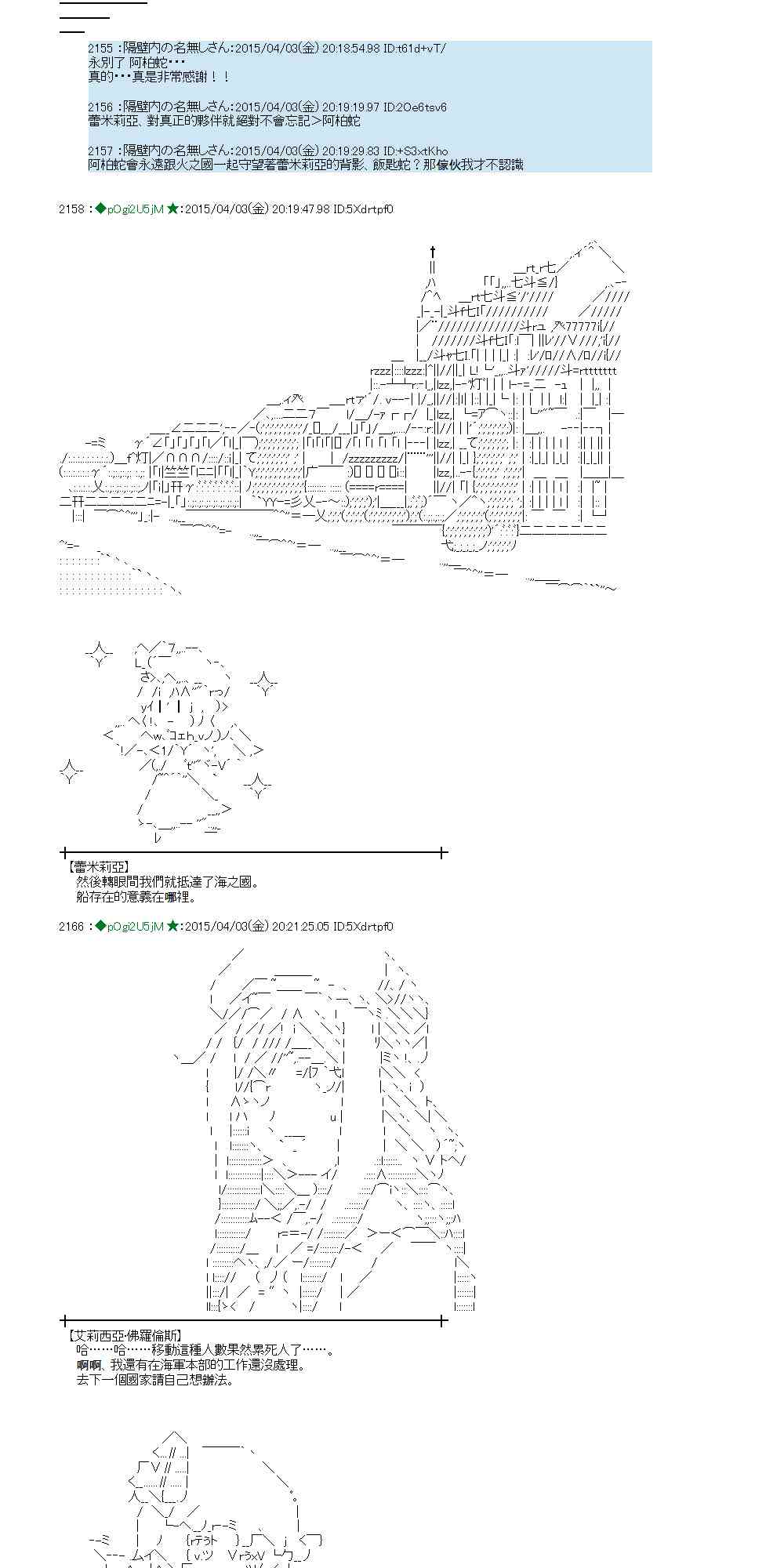 蕾米莉亚似乎在环游世界韩漫全集-152话无删减无遮挡章节图片 