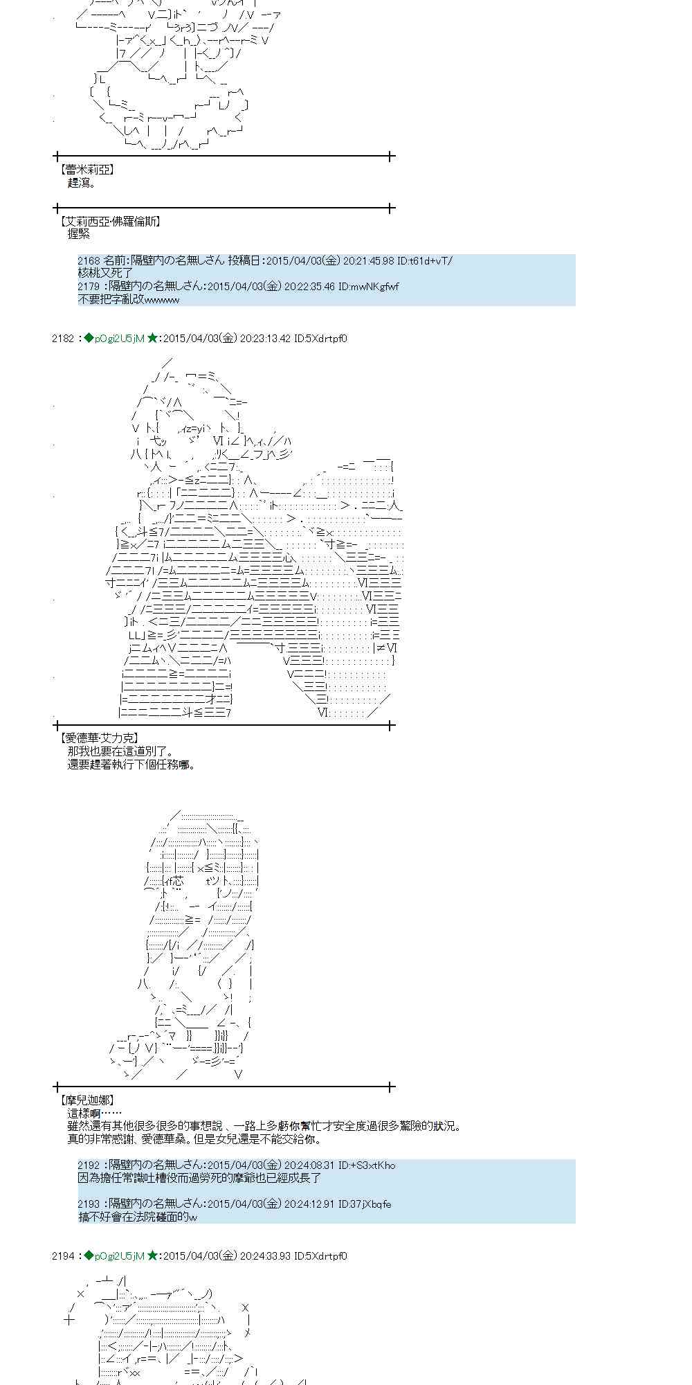 蕾米莉亚似乎在环游世界韩漫全集-152话无删减无遮挡章节图片 