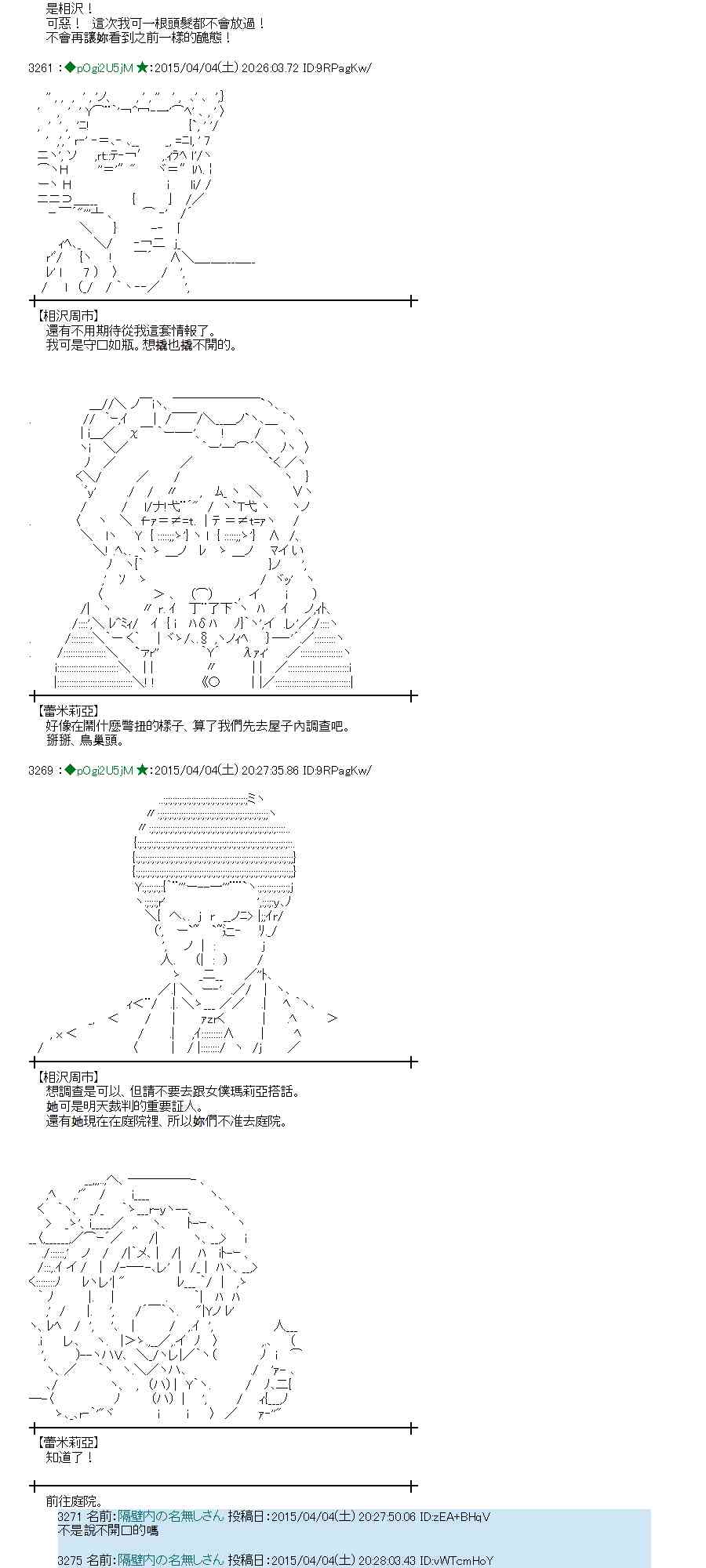 蕾米莉亚似乎在环游世界韩漫全集-153话无删减无遮挡章节图片 